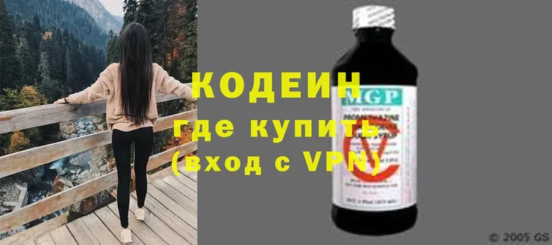 Кодеиновый сироп Lean напиток Lean (лин)  закладки  Закаменск 