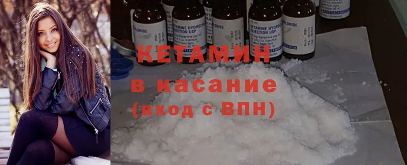 КЕТАМИН ketamine  Закаменск 