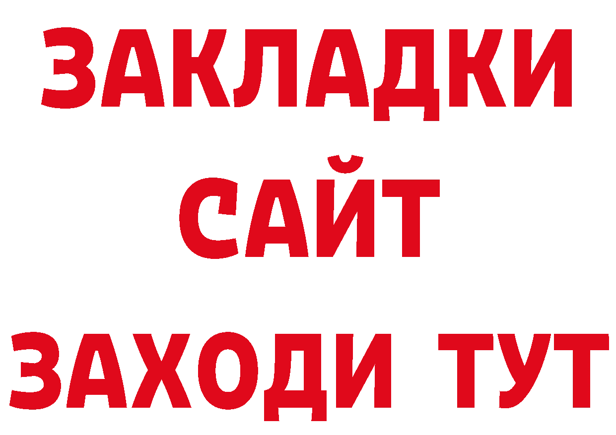 КОКАИН 99% как войти даркнет гидра Закаменск