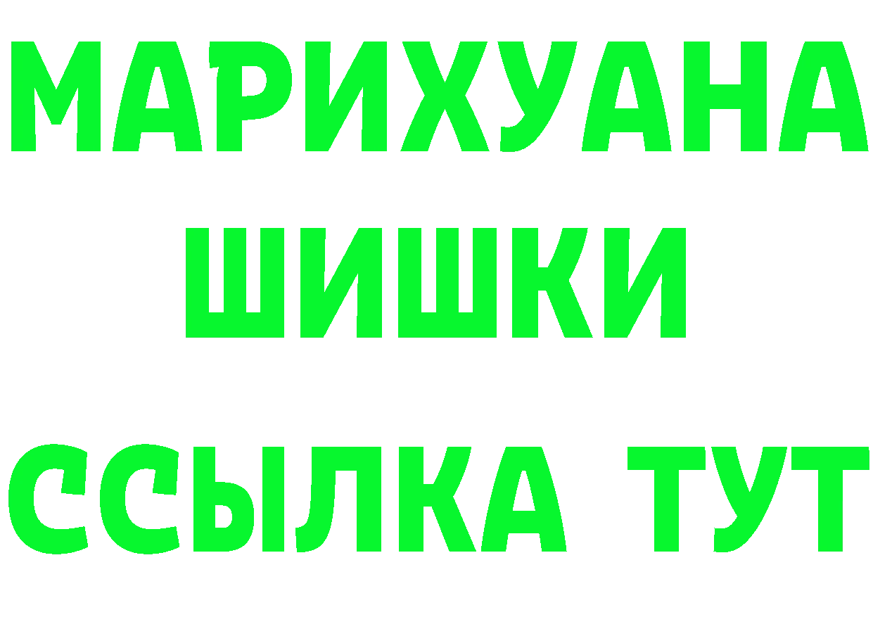 БУТИРАТ бутик ссылка площадка МЕГА Закаменск